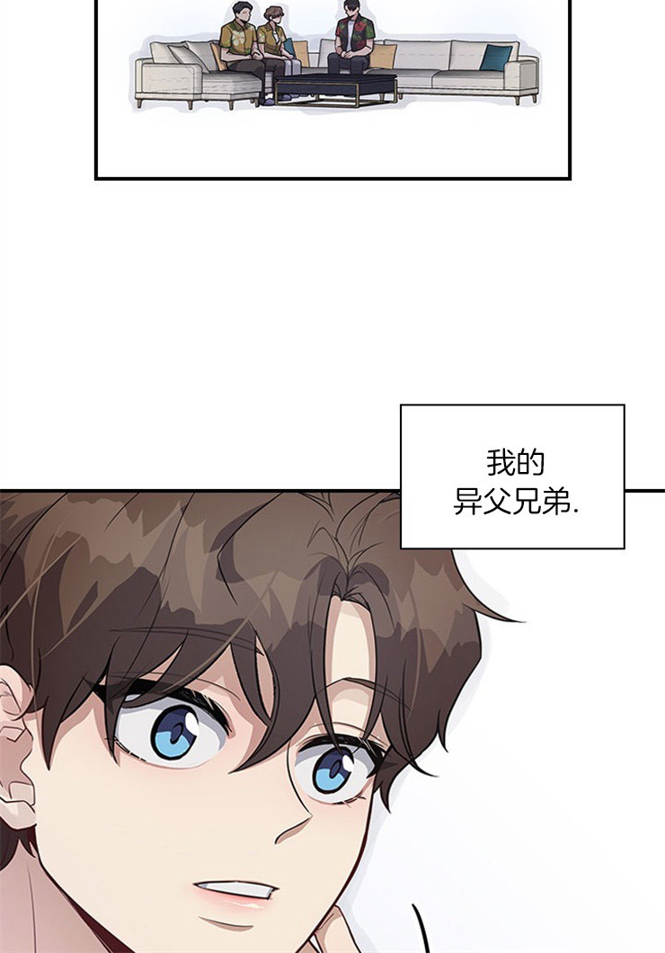 《多重关系》漫画最新章节第24话免费下拉式在线观看章节第【10】张图片