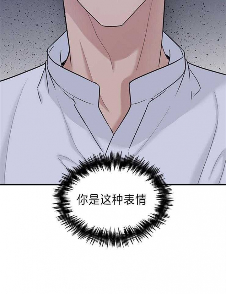 《多重关系》漫画最新章节第85话免费下拉式在线观看章节第【15】张图片