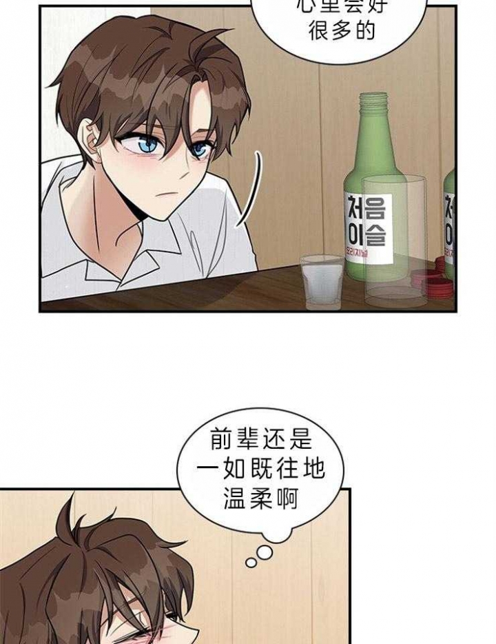 《多重关系》漫画最新章节第65话免费下拉式在线观看章节第【25】张图片