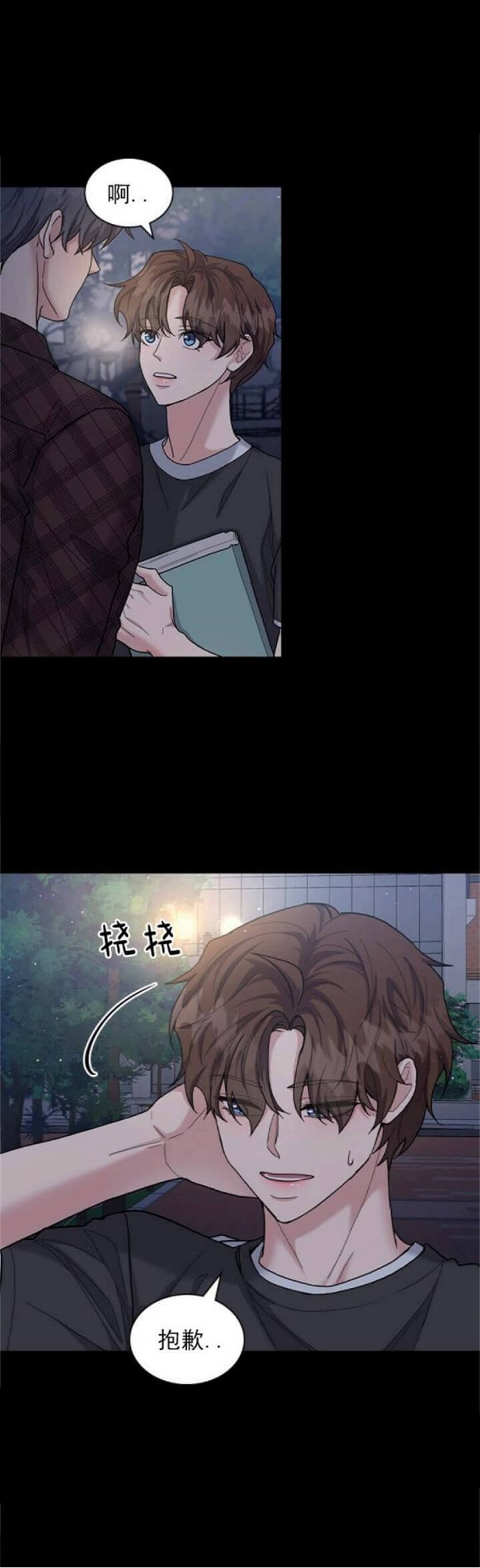 《多重关系》漫画最新章节第101话免费下拉式在线观看章节第【4】张图片