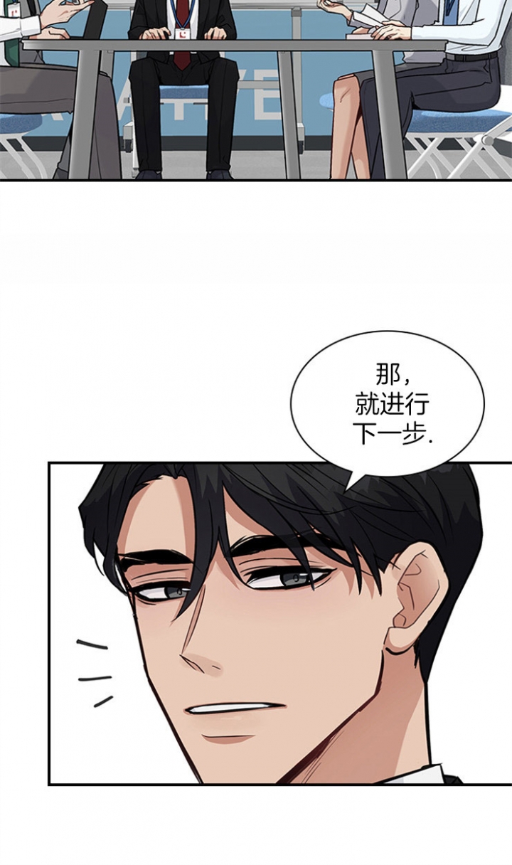 《多重关系》漫画最新章节第34话免费下拉式在线观看章节第【2】张图片