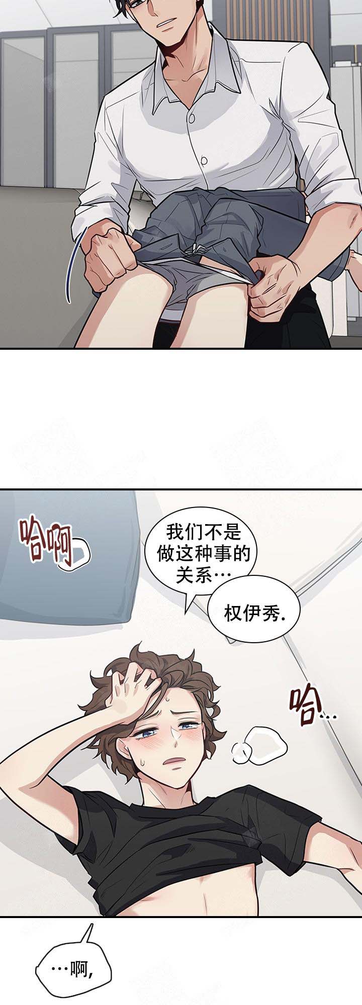 《多重关系》漫画最新章节第18话免费下拉式在线观看章节第【23】张图片