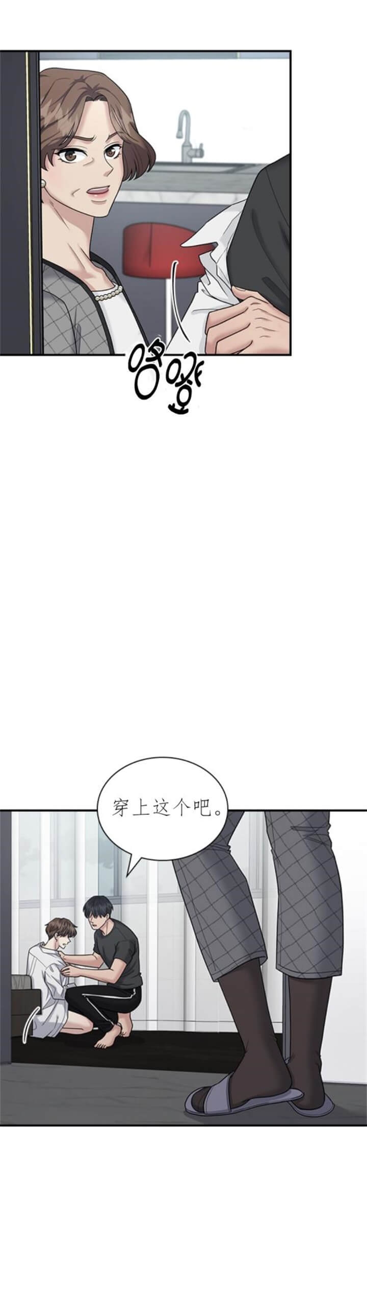 《多重关系》漫画最新章节第94话免费下拉式在线观看章节第【9】张图片