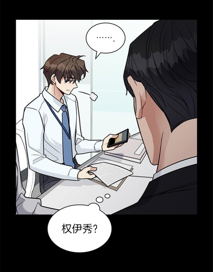 《多重关系》漫画最新章节第36话免费下拉式在线观看章节第【7】张图片