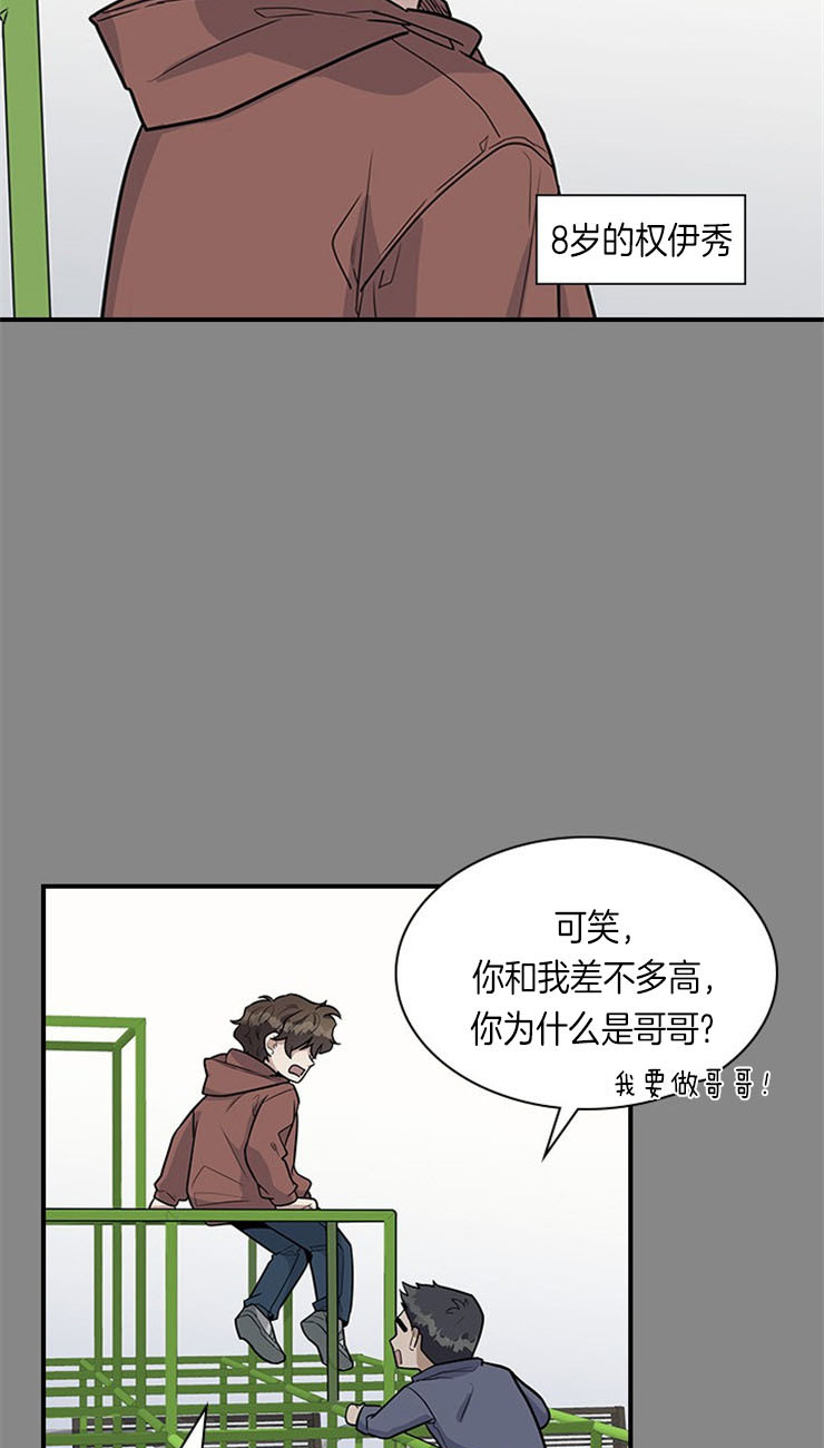 《多重关系》漫画最新章节第21话免费下拉式在线观看章节第【9】张图片