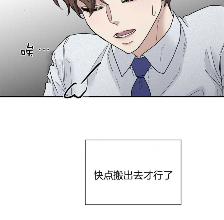 《多重关系》漫画最新章节第118话免费下拉式在线观看章节第【25】张图片