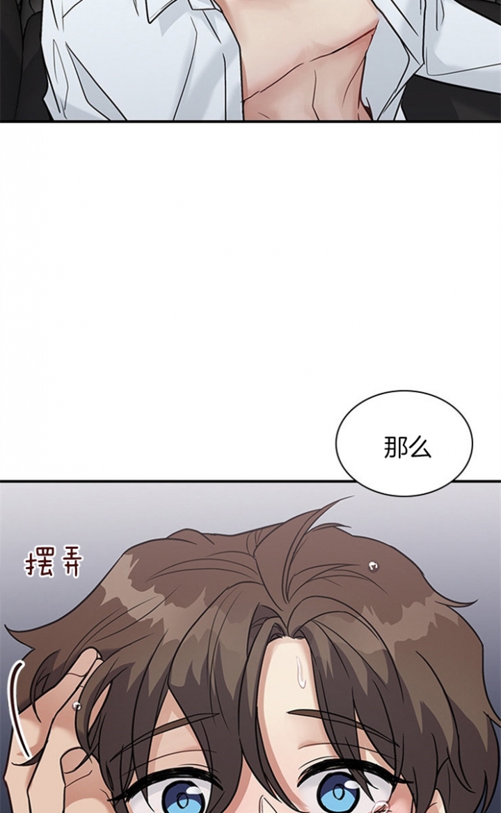 《多重关系》漫画最新章节第38话免费下拉式在线观看章节第【17】张图片