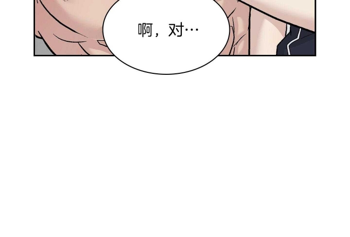 《多重关系》漫画最新章节第133话免费下拉式在线观看章节第【48】张图片