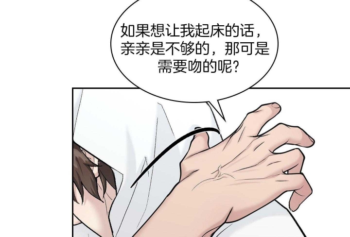 《多重关系》漫画最新章节第133话免费下拉式在线观看章节第【31】张图片