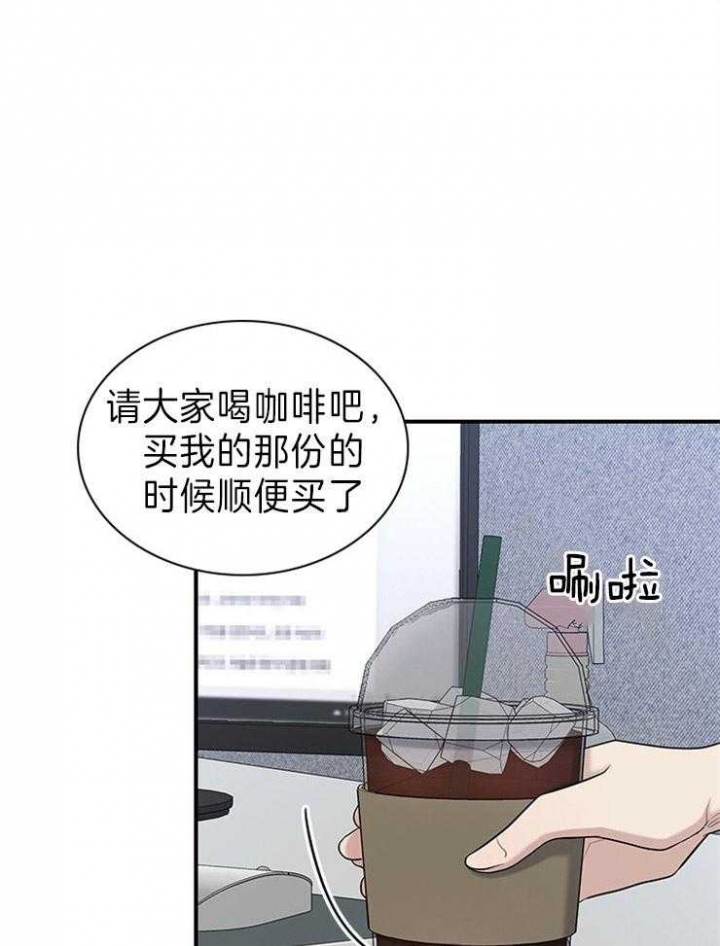 《多重关系》漫画最新章节第77话免费下拉式在线观看章节第【12】张图片