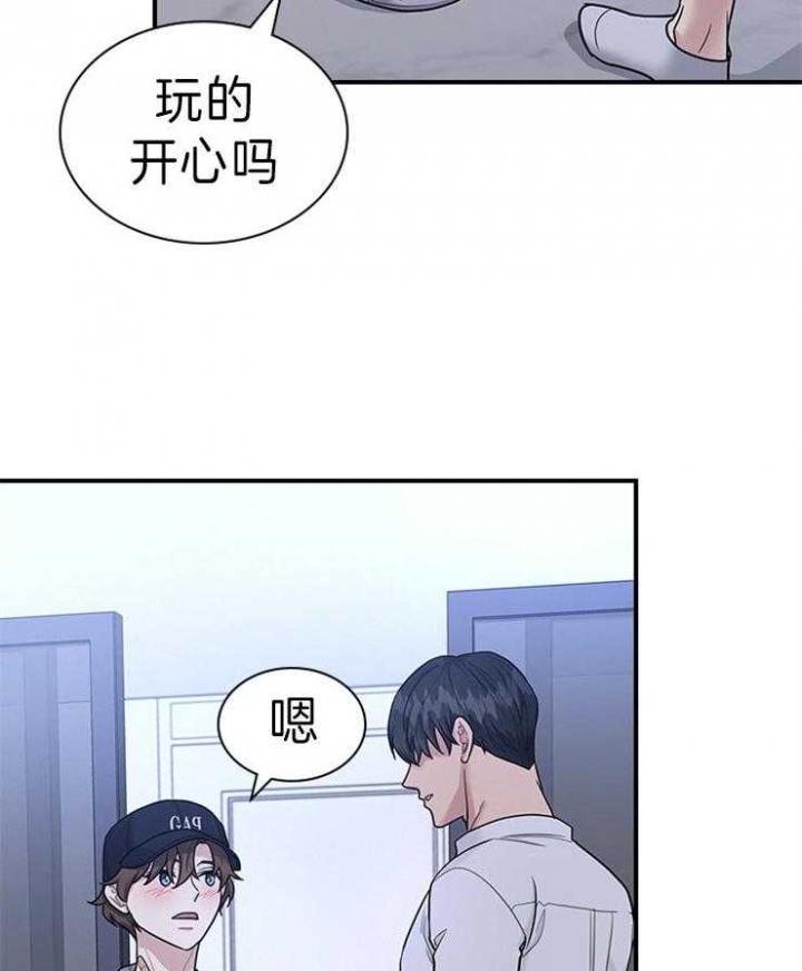 《多重关系》漫画最新章节第83话免费下拉式在线观看章节第【3】张图片