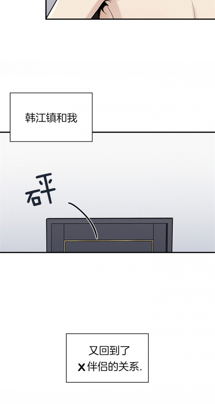 《多重关系》漫画最新章节第32话免费下拉式在线观看章节第【24】张图片