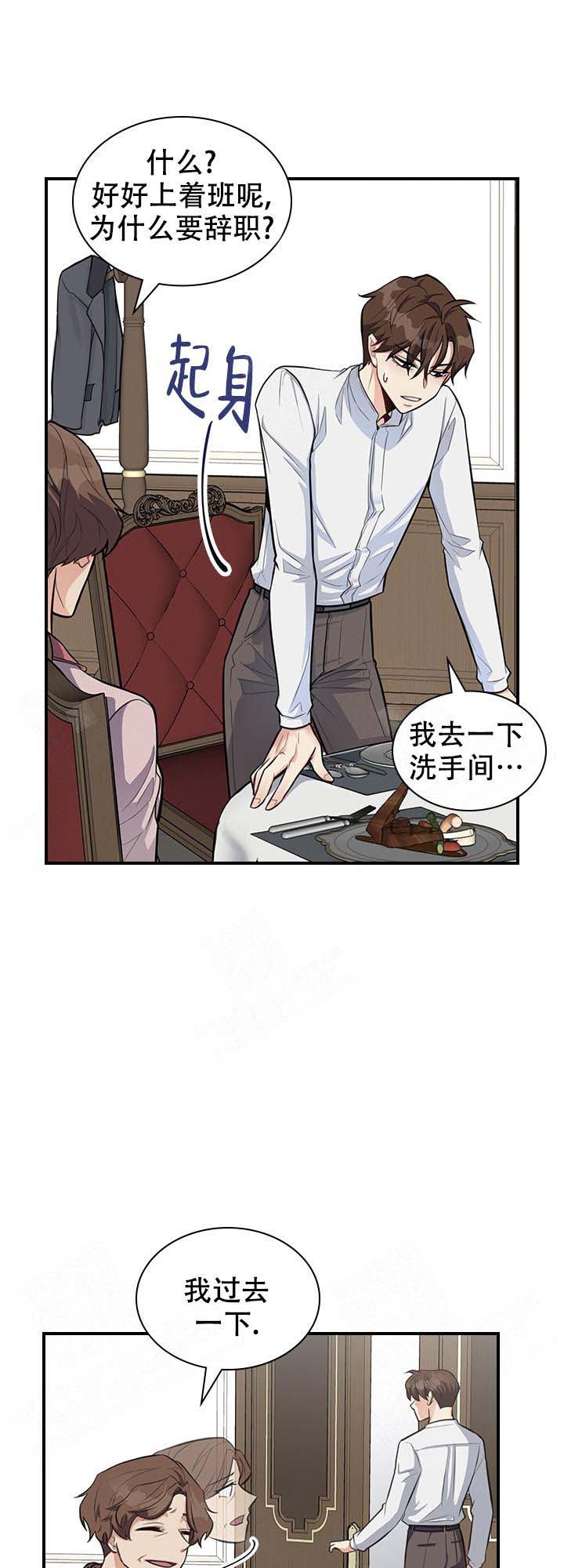 《多重关系》漫画最新章节第9话免费下拉式在线观看章节第【11】张图片