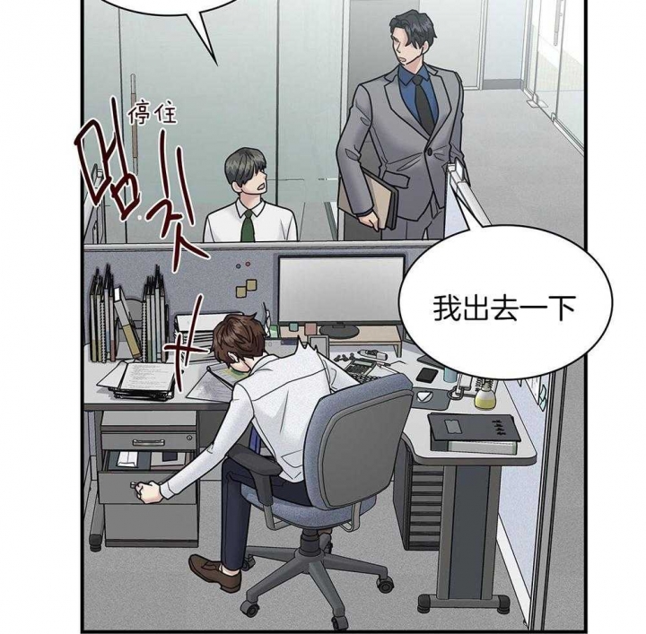 《多重关系》漫画最新章节第118话免费下拉式在线观看章节第【18】张图片