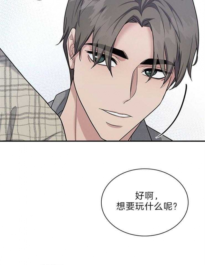 《多重关系》漫画最新章节第80话免费下拉式在线观看章节第【23】张图片