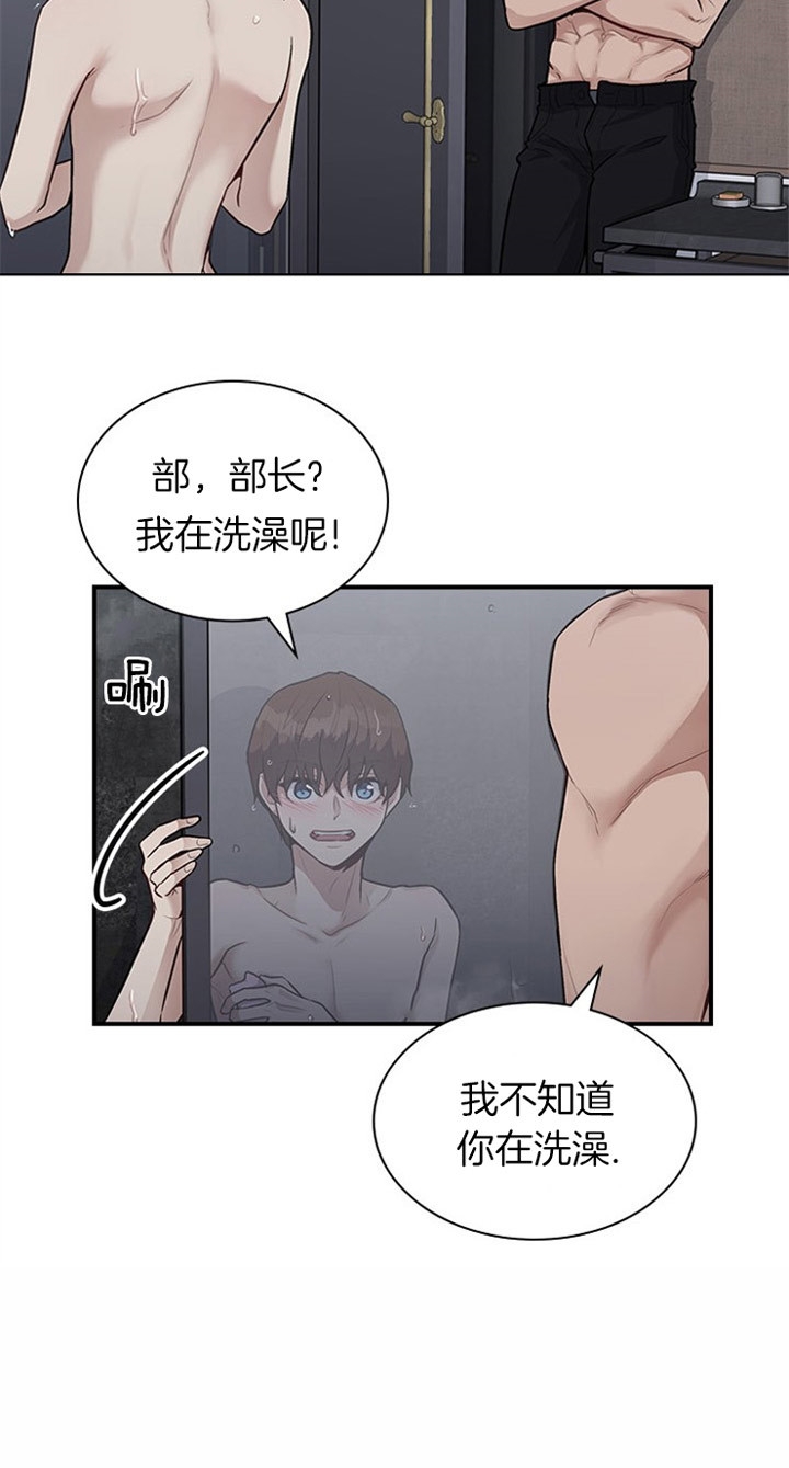 《多重关系》漫画最新章节第31话免费下拉式在线观看章节第【14】张图片