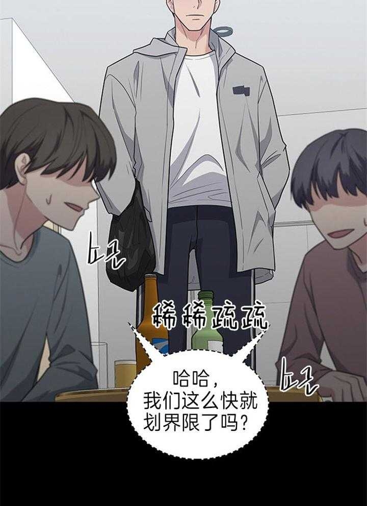 《多重关系》漫画最新章节第70话免费下拉式在线观看章节第【30】张图片