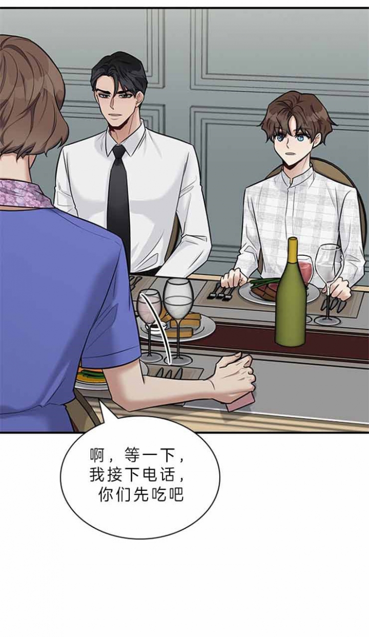 《多重关系》漫画最新章节第54话免费下拉式在线观看章节第【25】张图片