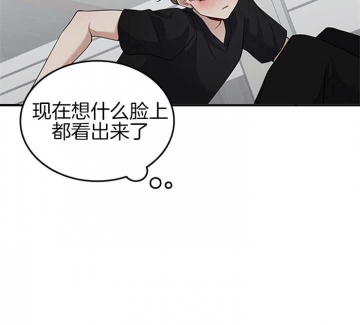 《多重关系》漫画最新章节第46话免费下拉式在线观看章节第【14】张图片