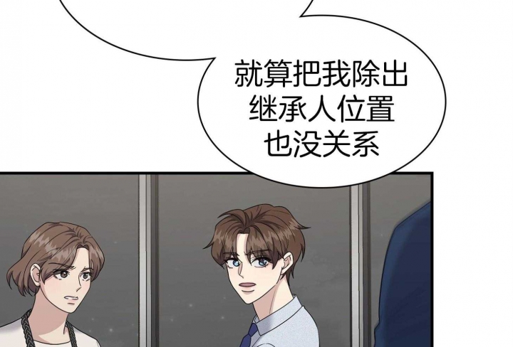 《多重关系》漫画最新章节第125话免费下拉式在线观看章节第【27】张图片