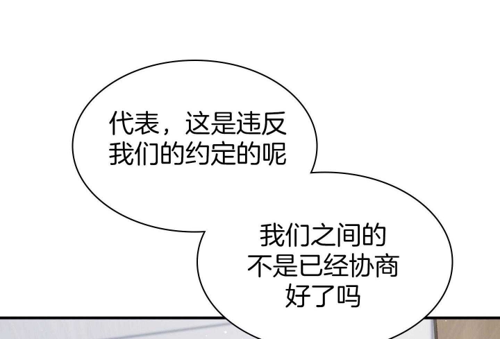 《多重关系》漫画最新章节第134话免费下拉式在线观看章节第【59】张图片