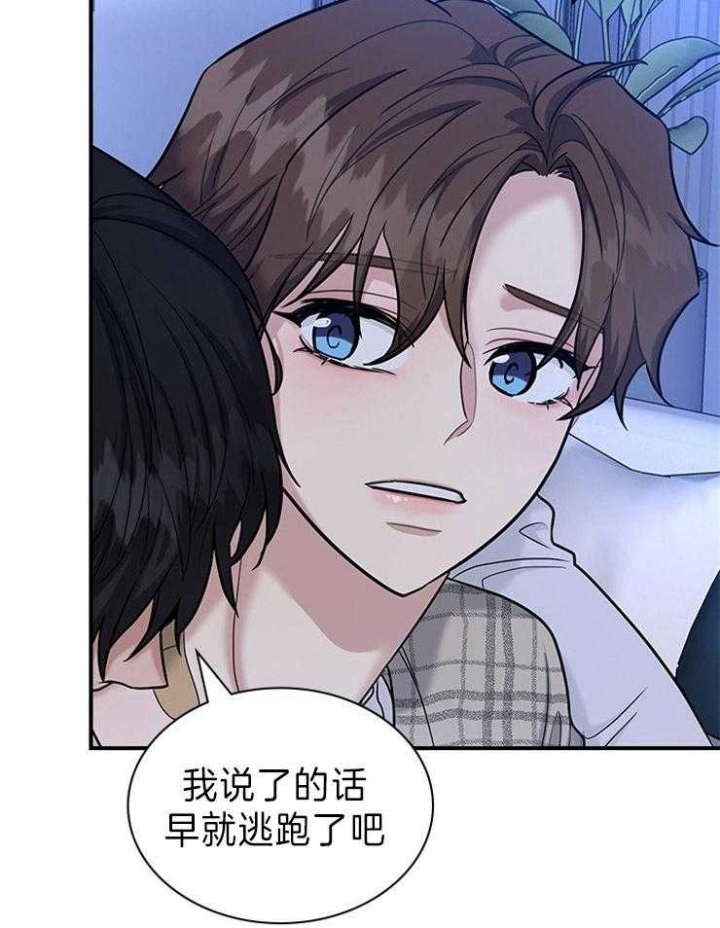 《多重关系》漫画最新章节第86话免费下拉式在线观看章节第【14】张图片