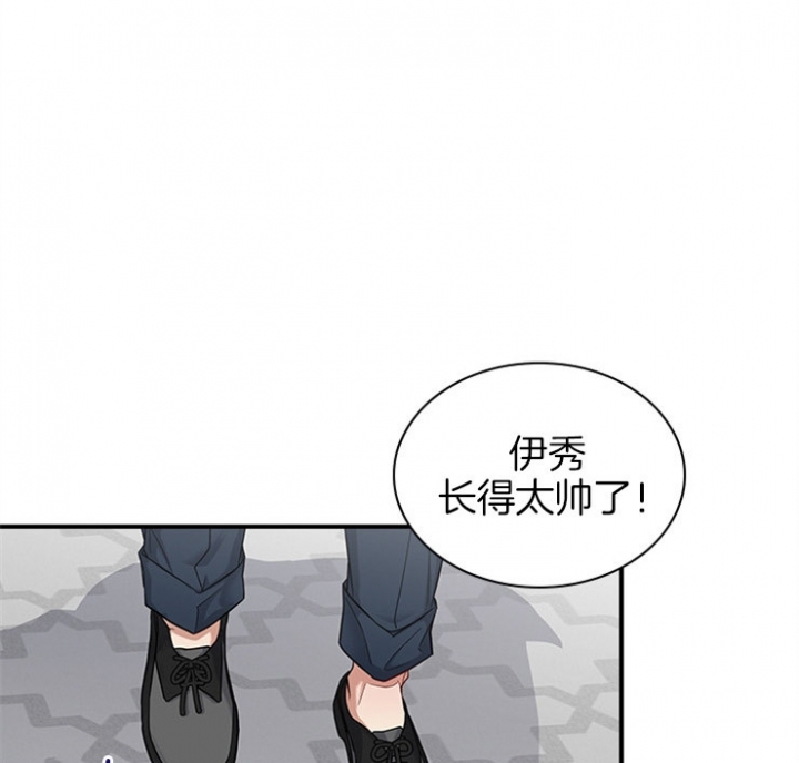 《多重关系》漫画最新章节第40话免费下拉式在线观看章节第【15】张图片