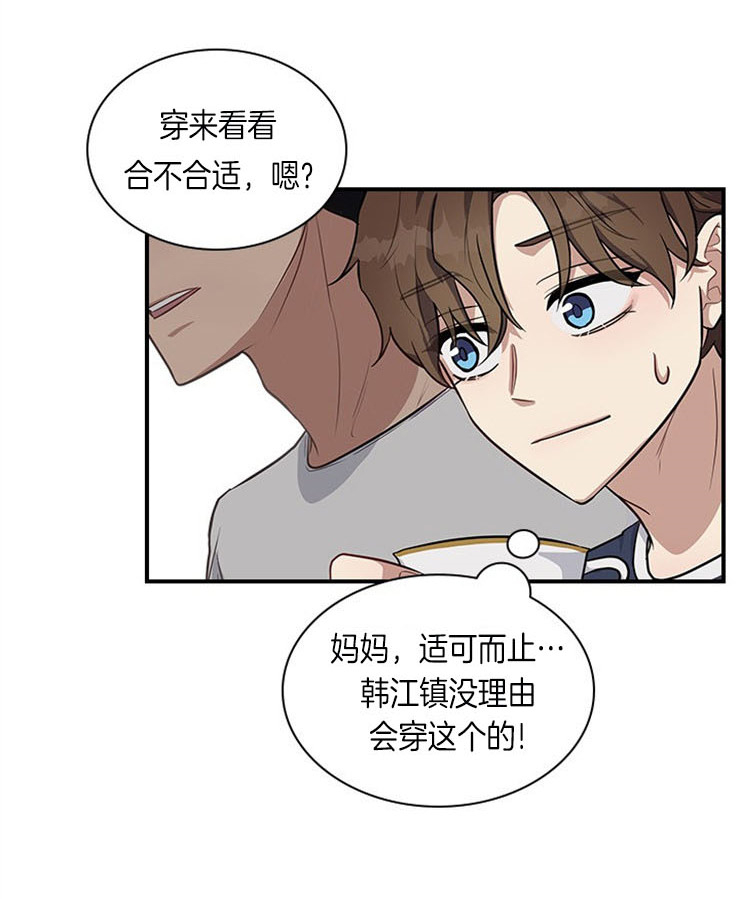 《多重关系》漫画最新章节第20话免费下拉式在线观看章节第【4】张图片