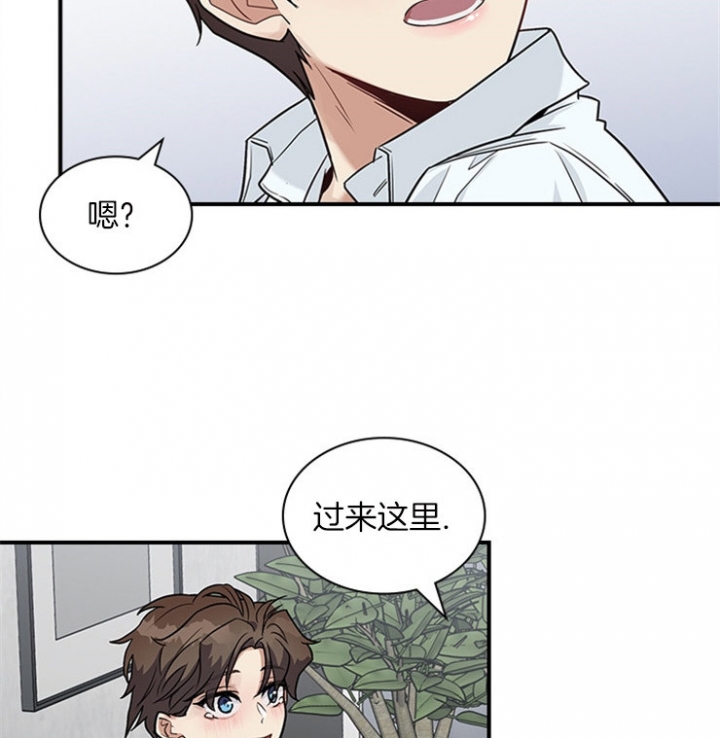 《多重关系》漫画最新章节第38话免费下拉式在线观看章节第【6】张图片