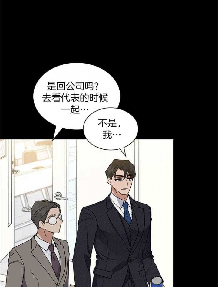 《多重关系》漫画最新章节第70话免费下拉式在线观看章节第【1】张图片