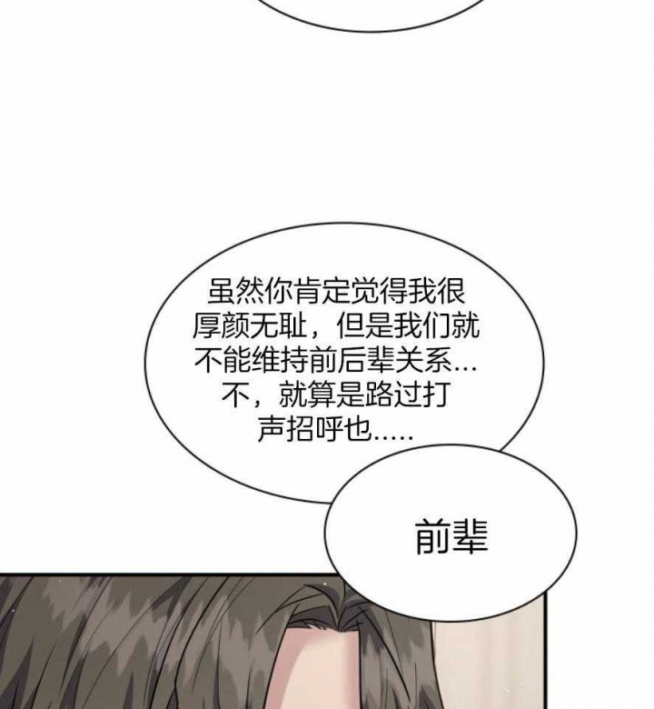 《多重关系》漫画最新章节第132话免费下拉式在线观看章节第【27】张图片