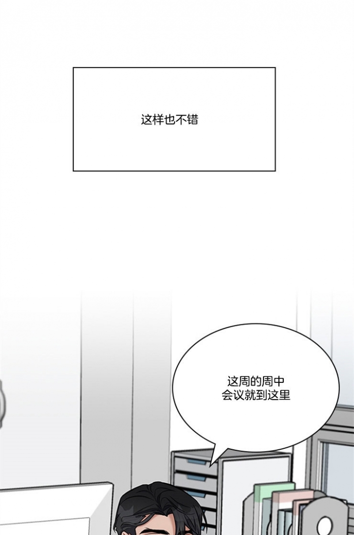 《多重关系》漫画最新章节第51话免费下拉式在线观看章节第【6】张图片