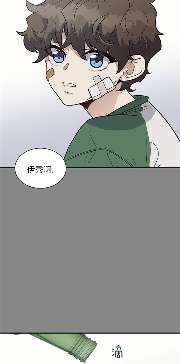 《多重关系》漫画最新章节第22话免费下拉式在线观看章节第【12】张图片