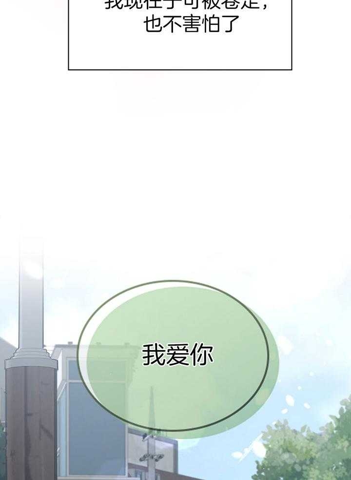 《多重关系》漫画最新章节第137话免费下拉式在线观看章节第【36】张图片