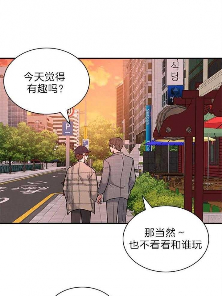 《多重关系》漫画最新章节第81话免费下拉式在线观看章节第【21】张图片