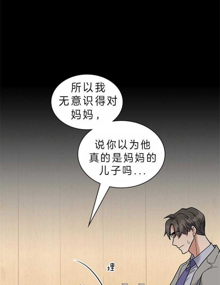 《多重关系》漫画最新章节第65话免费下拉式在线观看章节第【20】张图片