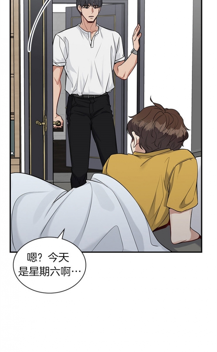 《多重关系》漫画最新章节第39话免费下拉式在线观看章节第【19】张图片