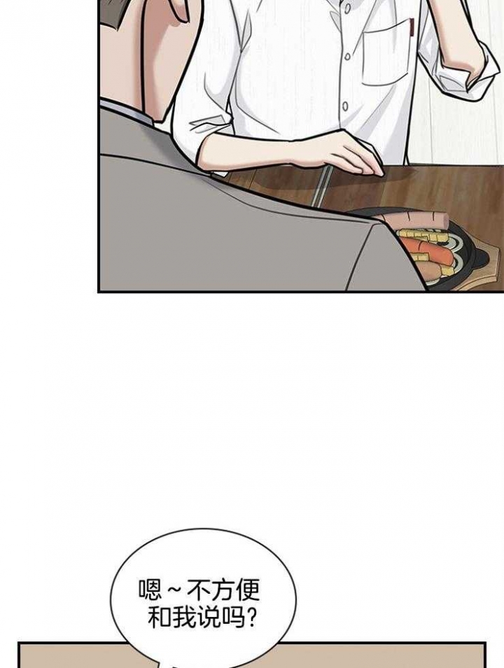 《多重关系》漫画最新章节第66话免费下拉式在线观看章节第【3】张图片