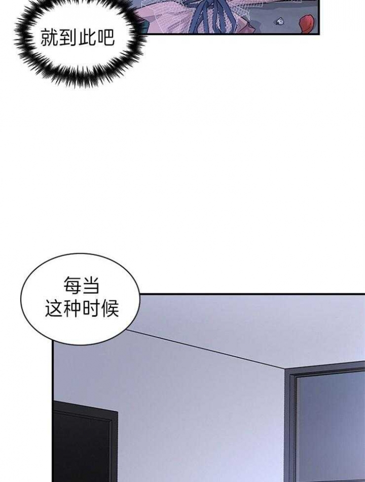 《多重关系》漫画最新章节第84话免费下拉式在线观看章节第【28】张图片