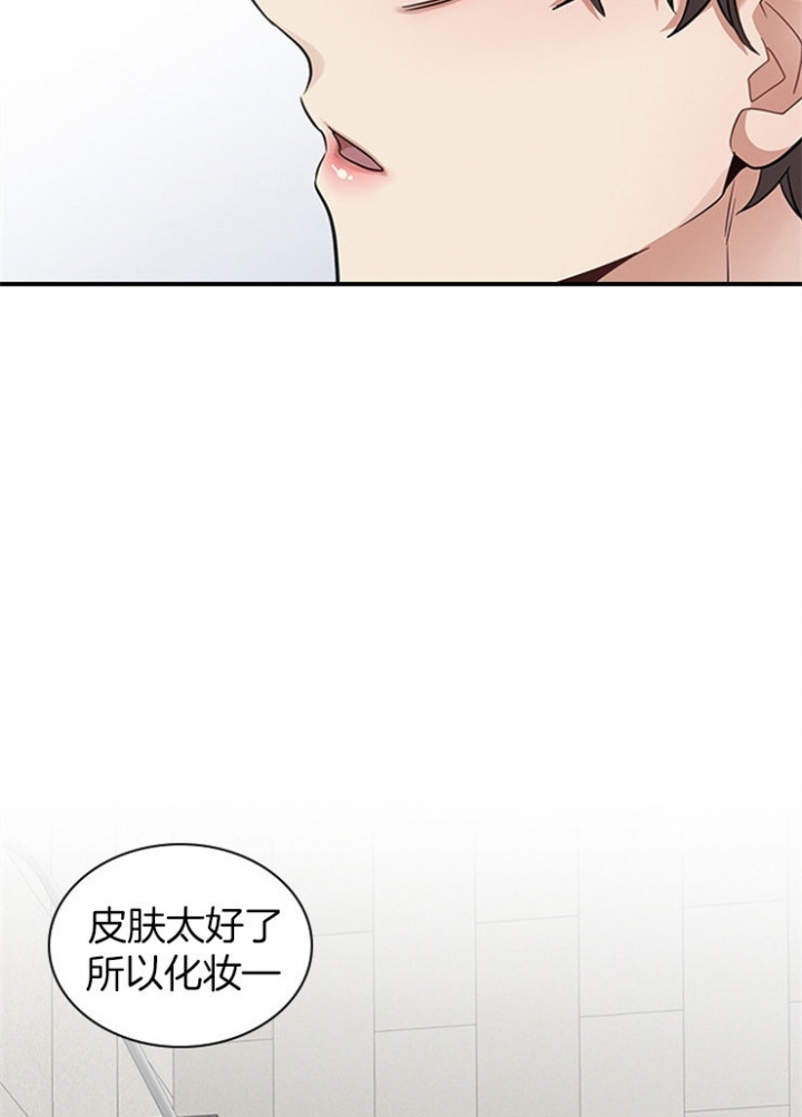 《多重关系》漫画最新章节第41话免费下拉式在线观看章节第【9】张图片