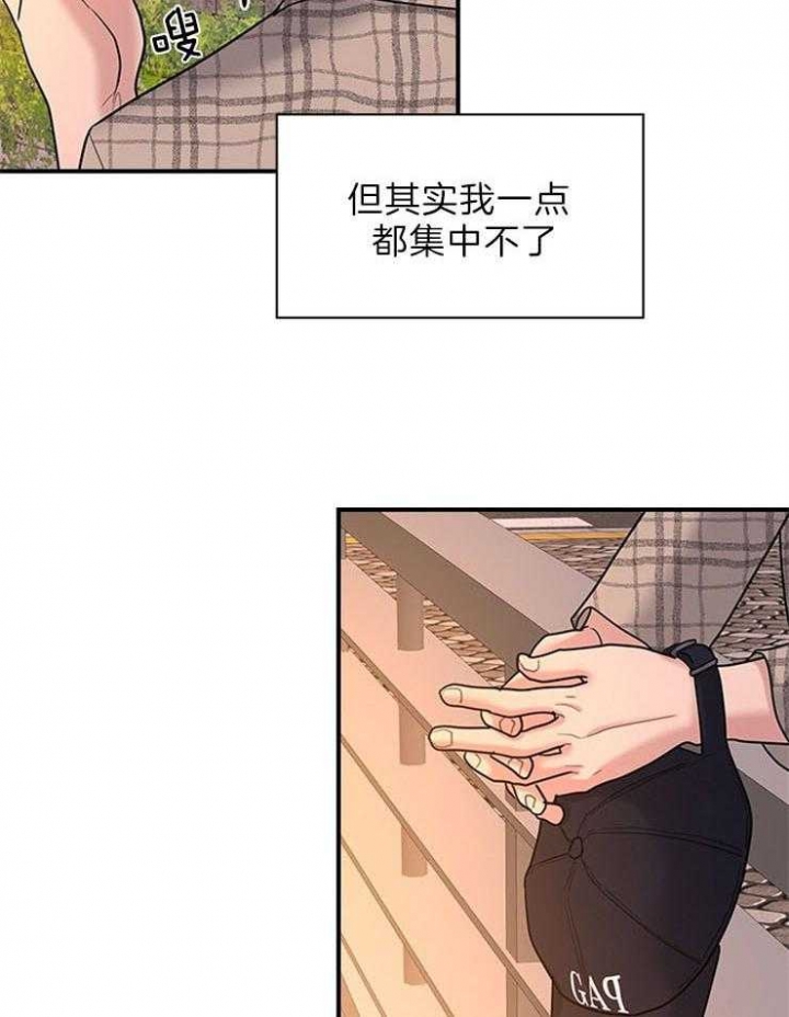 《多重关系》漫画最新章节第82话免费下拉式在线观看章节第【3】张图片