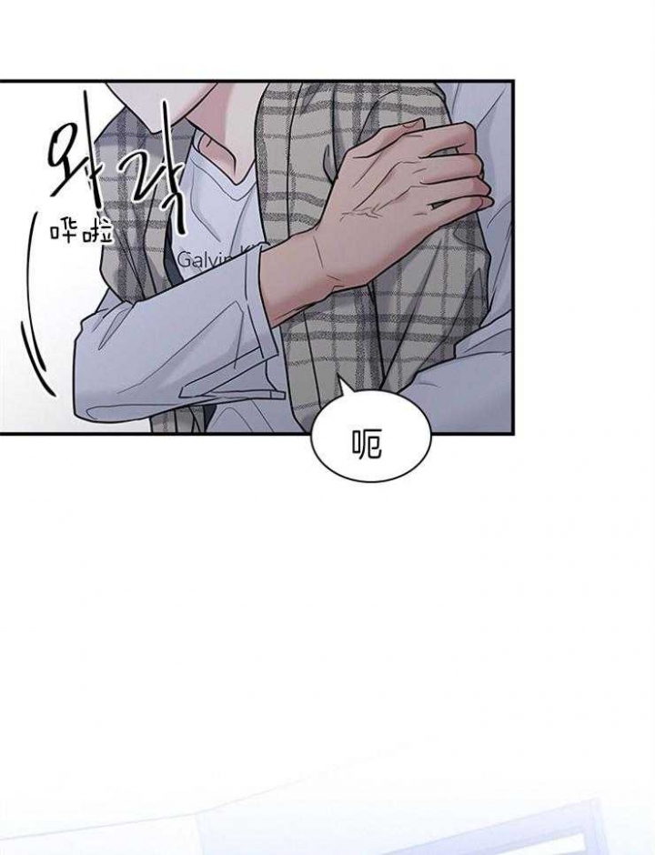 《多重关系》漫画最新章节第86话免费下拉式在线观看章节第【8】张图片