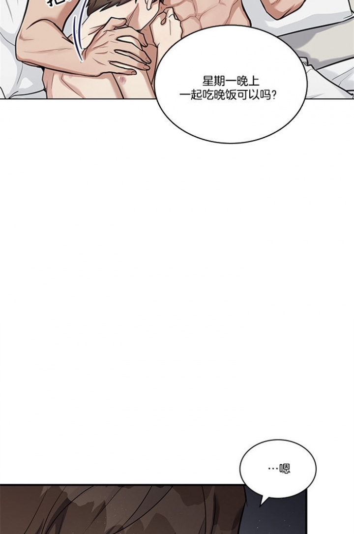 《多重关系》漫画最新章节第50话免费下拉式在线观看章节第【15】张图片