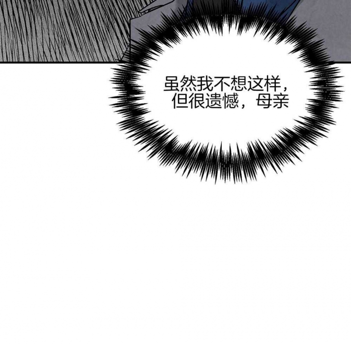 《多重关系》漫画最新章节第119话免费下拉式在线观看章节第【19】张图片