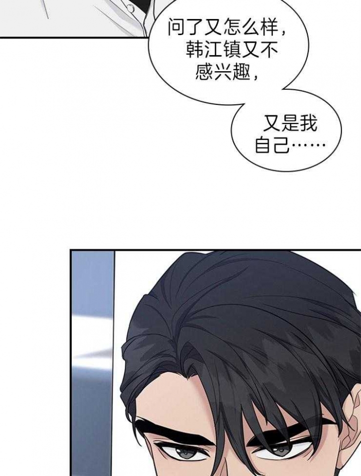 《多重关系》漫画最新章节第78话免费下拉式在线观看章节第【5】张图片