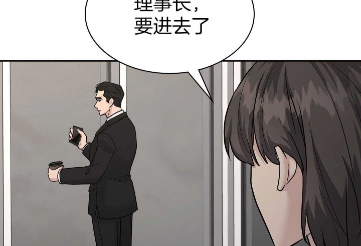 《多重关系》漫画最新章节第138话免费下拉式在线观看章节第【46】张图片