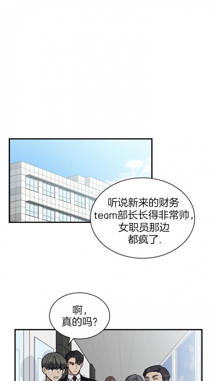 《多重关系》漫画最新章节第28话免费下拉式在线观看章节第【14】张图片