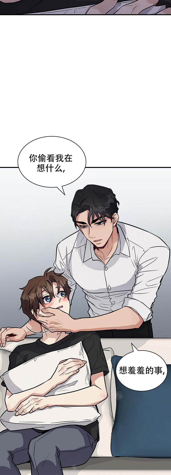 《多重关系》漫画最新章节第18话免费下拉式在线观看章节第【11】张图片