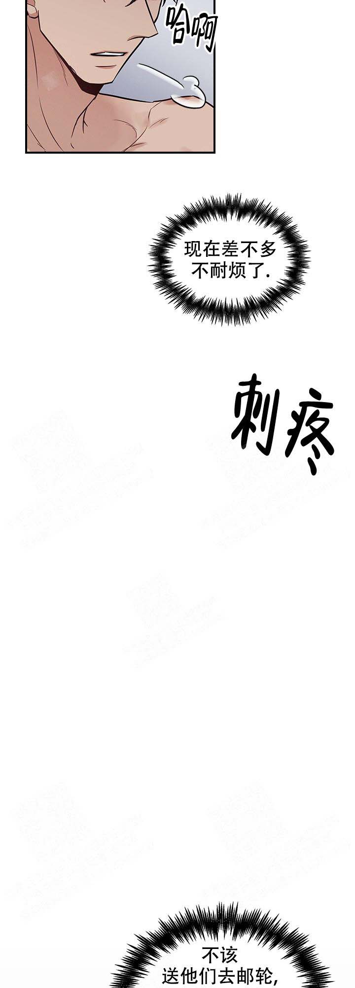 《多重关系》漫画最新章节第18话免费下拉式在线观看章节第【27】张图片