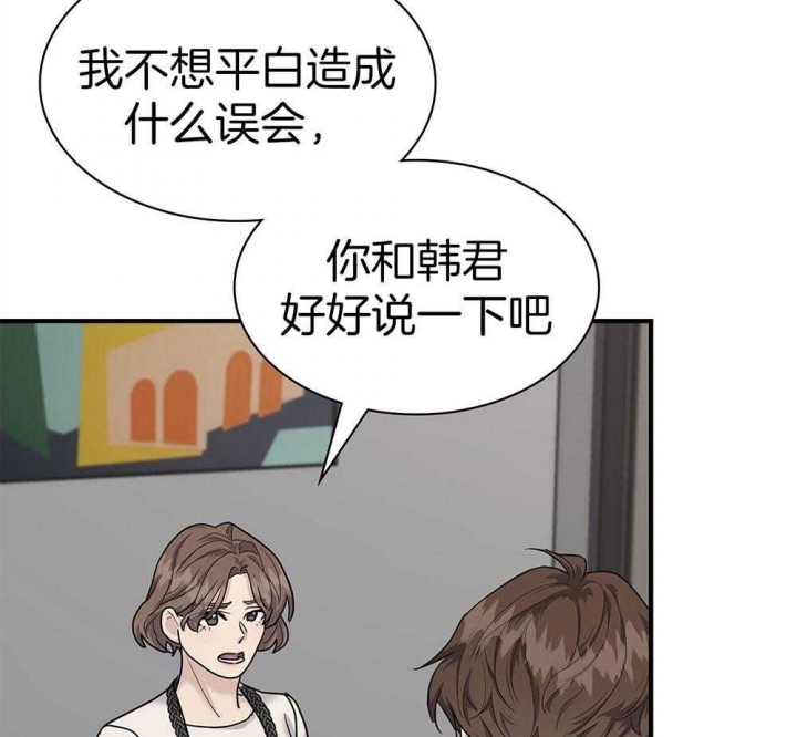 《多重关系》漫画最新章节第123话免费下拉式在线观看章节第【52】张图片